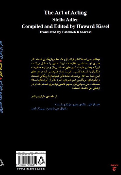 هنر بازیگری